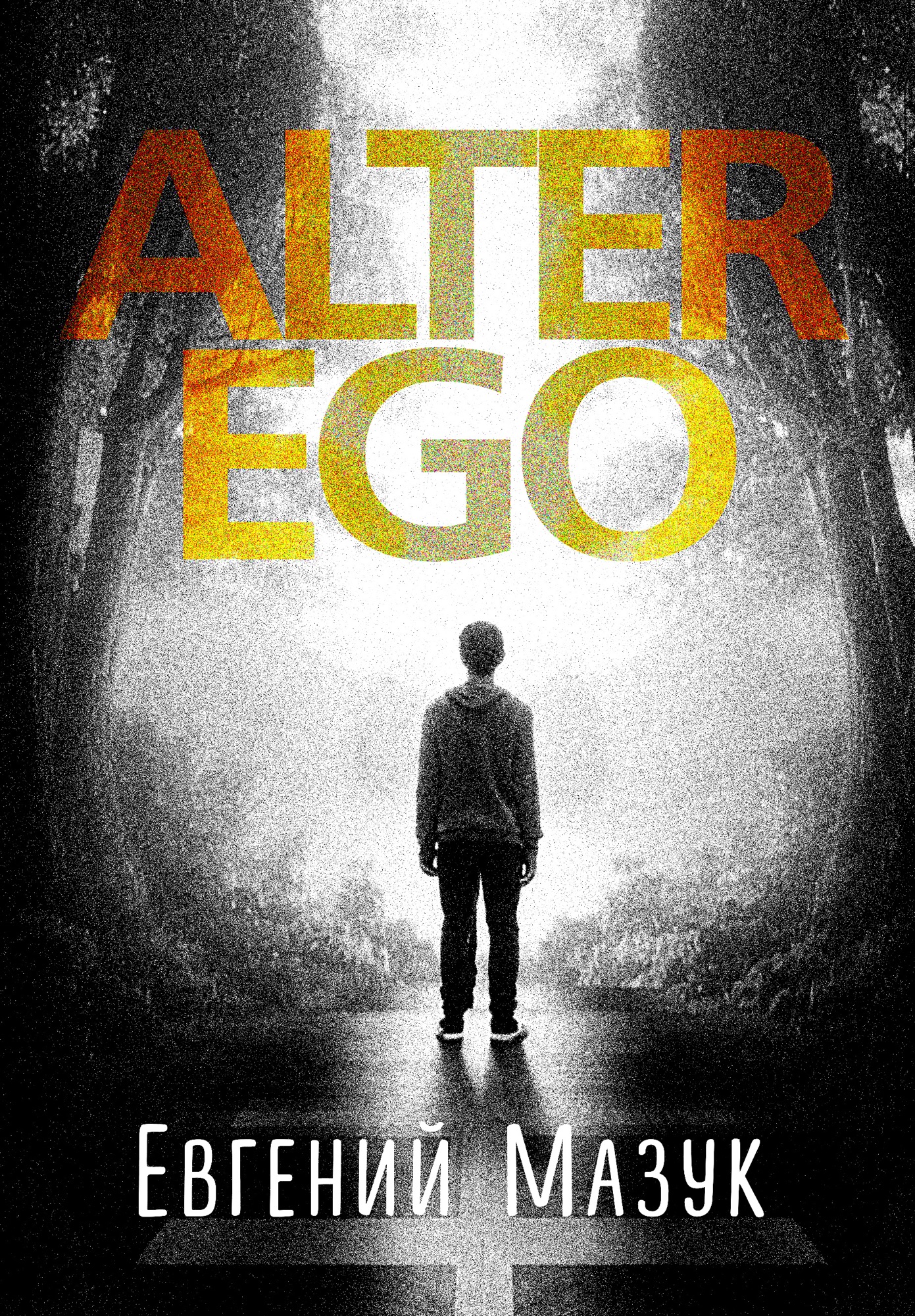 Alter Ego