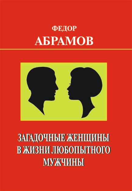 Обложка «Крик души»