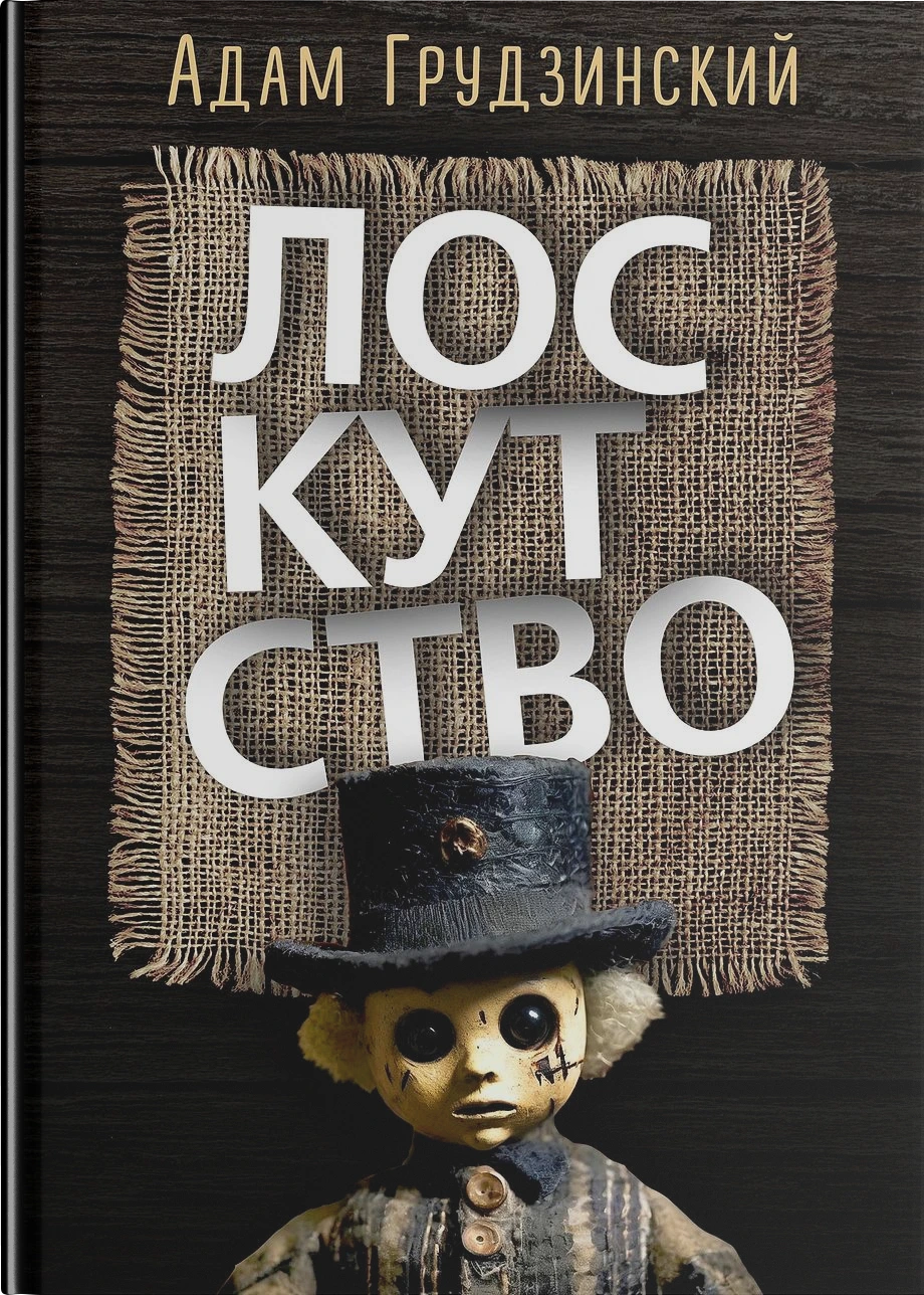 Лоскутство