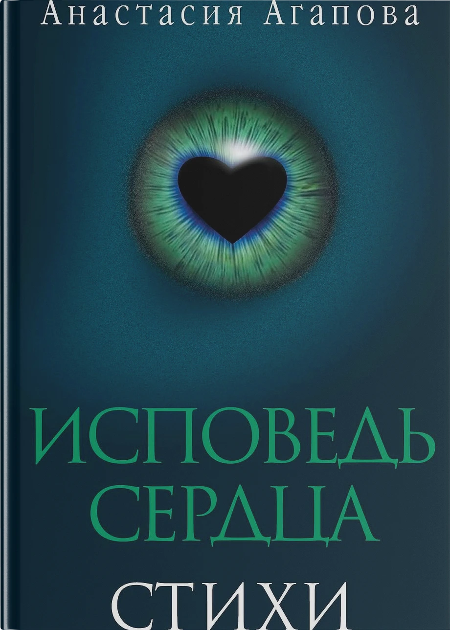 Обложка книги «Ключи от воздуха»