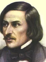 Николай Васильевич Гоголь