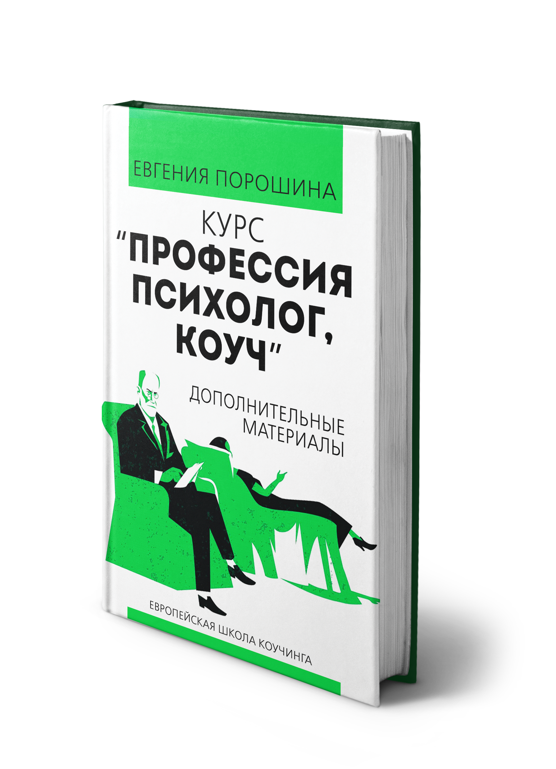 Дополнительные материалы