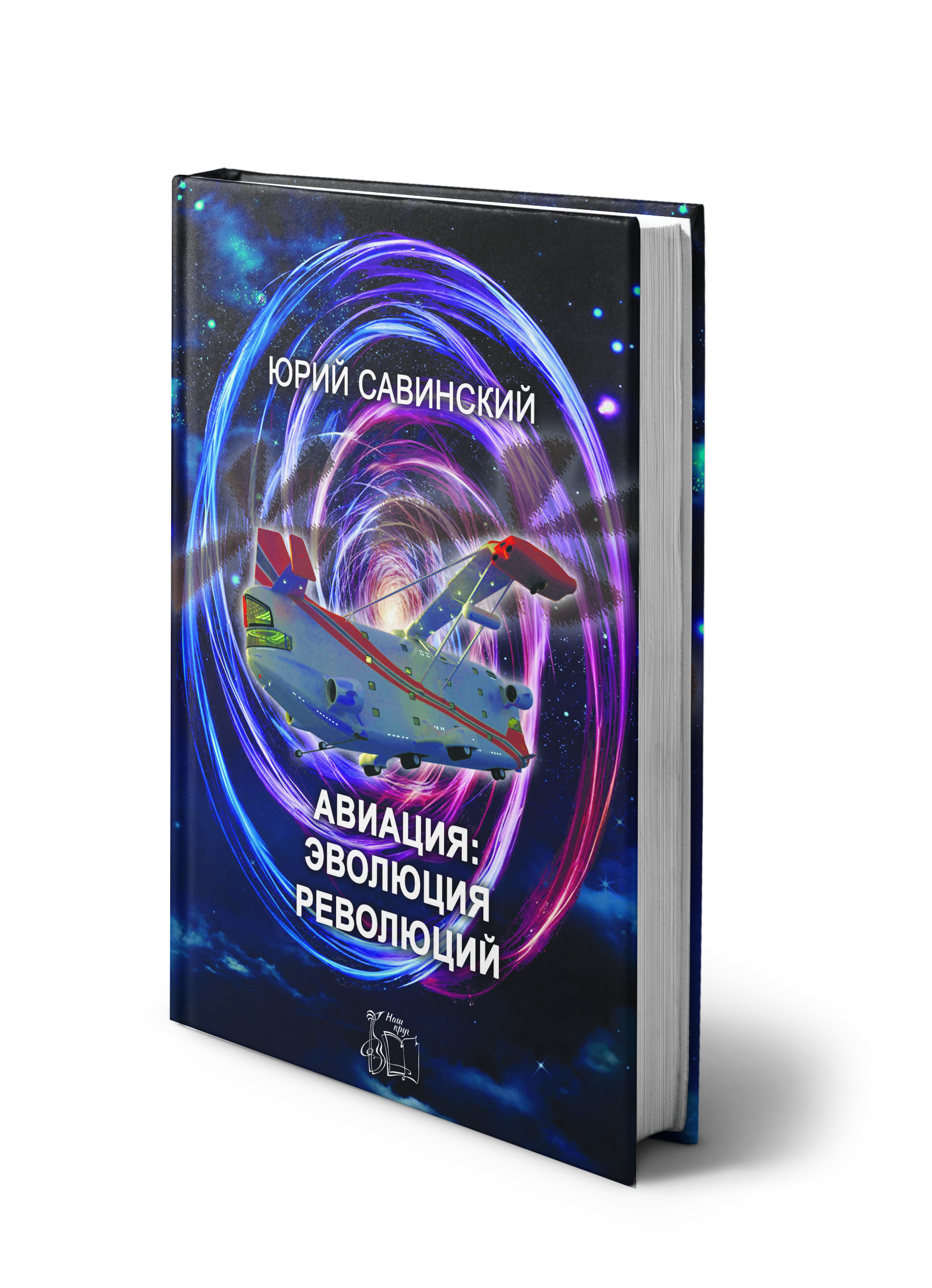 Авиация: эволюция революций